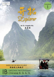 Explorer Coursebook 1, IBDP BSL & HSL
